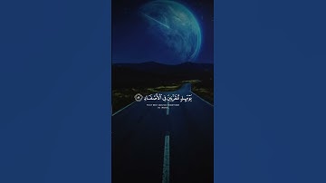 قران كريم|حالات واتساب|ماتيسر من"سورة ابراهيم"الايه(٤٨-٥١)القارئ حسام الدين عبادي❤️