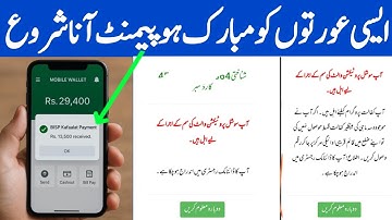 Bisp Wallet Sim | 8171 Update 2025 | Bisp new Qist update | Ehsaas program 8171 portal update #8171