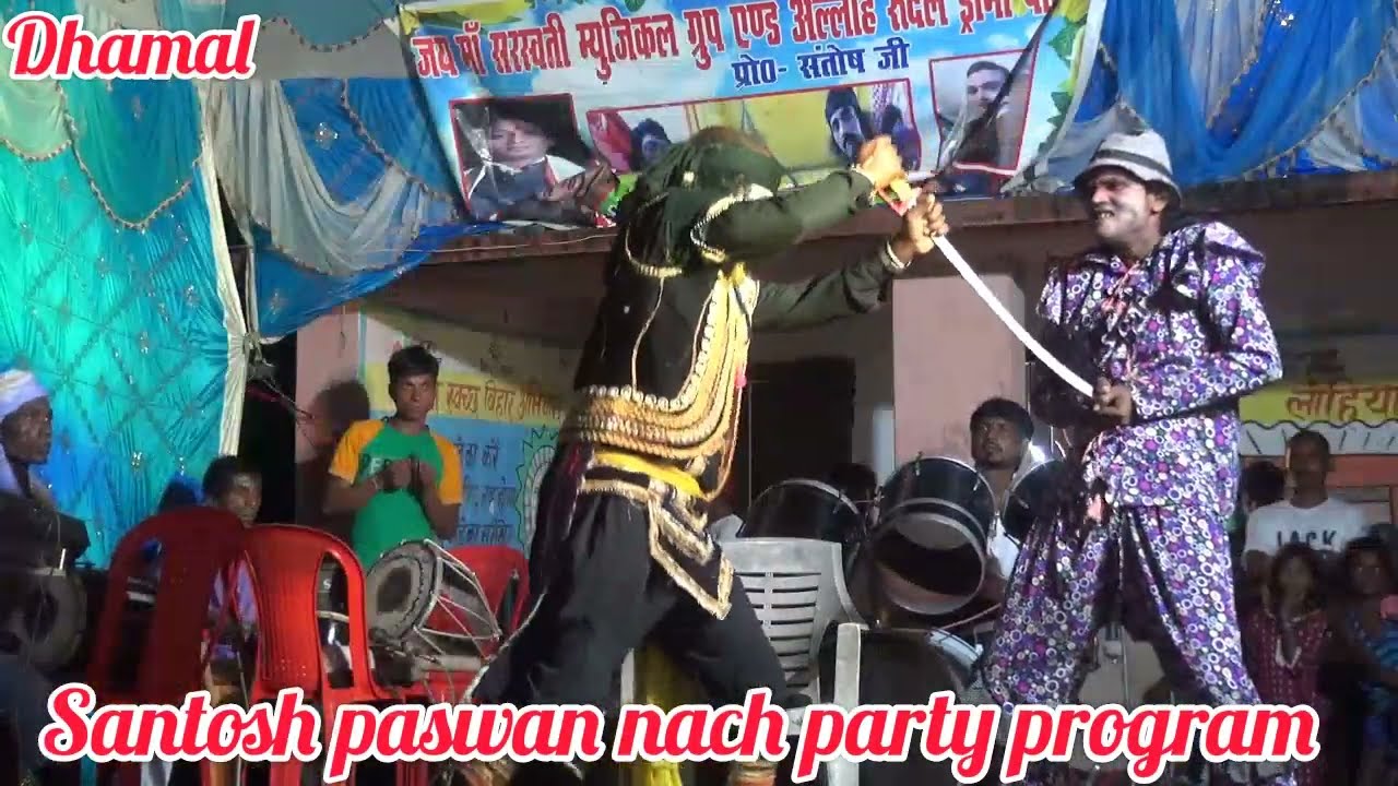 Santosh paswan nach party program/Allah rudal ka nach 