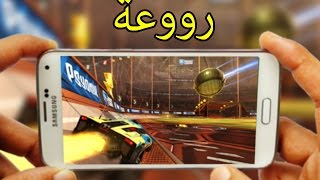 اللعبة التي ينتظرها الجميع لهواتف الاندرويد Rocket League screenshot 5