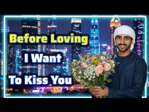 Before loving I want to kiss you| sheikh hamdan story| love story| fazza poems today| fazza|sheikh 