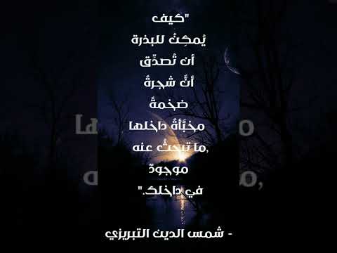 ما تبحث عنه موجود في داخلك