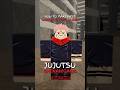 HOW TO MAKE INSTANT WCS IN JUJUTSU SHENANIGANS! #jjk #roblox #jjs #anime #sukuna
