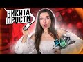 ПОТЕРЯННЫЕ ТЕЛЕФОНЫ! КАК СЛОЖИЛАСЬ СУДЬБА ВЛАДЕЛЬЦЕВ! Карина 2 🐞 Afinka