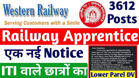 Western Railway Apprentice ITI वालो के लिए एक और Notice 2022, Lower Parel Apprentice DV Date 2022