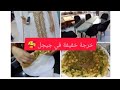 روتين خفيف متنوع خرجت نحوس في جيجل قصر الهدايا وصفة شطيطحة تاع لحم طيب زبدة 