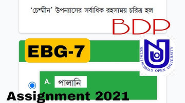BDP online assignment 2021 EBG-7. NSOU BDP 3rd year EBG-7 paper assignment question answer.