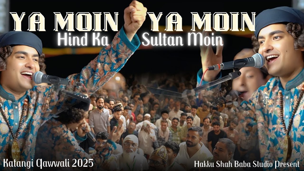 Rais Anis Sabri का जबलपुर कटंगी में इतिहासिक Program | Hind Ka Sultan Hai Moin | New Qawwali show