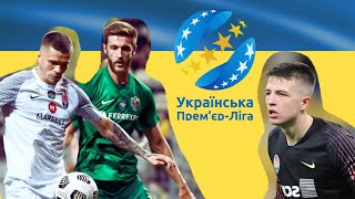 Посередність Динамо Київ. Шахтар без Трубіна. Рух - лідер Чемпіонату. Вангуєм на 4 тур 🔮