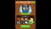 Lineポコポコ ステージ 362 クリア Youtube Lineポコポコ ステージ 362 クリア Youtube