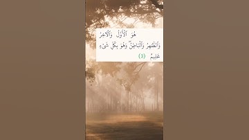 سورة الحديد - الآية 3 #الله #aya #alquran #allah #آية #القرآن #قرآن #بدر_المشاري #qran #ayat
