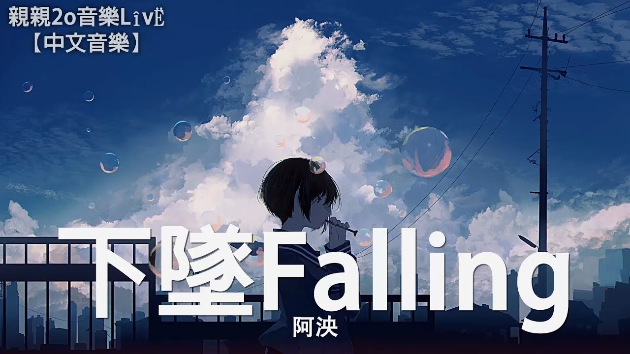坠影怎么打