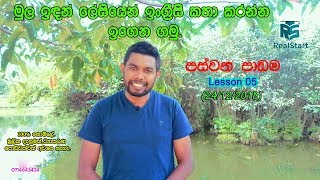 Spoken English For Beginners(Real Start English Lessons) lesson 05