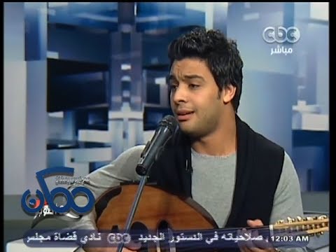  ممكن 24 10 2013 آغنية أهواك بصوت المطرب أحمد جمال