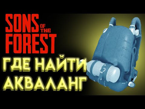 How to Get the Shovel - Sons of the Forest Guide - IGN