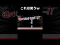 雲に乗った大量のドッスンが面白過ぎたw マリメ2 #shorts