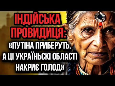 ЦЕ ТОРКНЕТЬСЯ КОЖНОГО УКРАЇНЦЯ. ПРОВИДИЦЯ ПОБАЧИЛА☦️  ТОЧНА ДАТА, ЩО БУДЕ З УКРАЇНОЮ☦️