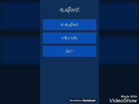 โปรแกรม แฮก รหัส บัตร เติม เงิน Update 2022 ประกาศผลสุ่มบัตรเติมเงิน100บาท