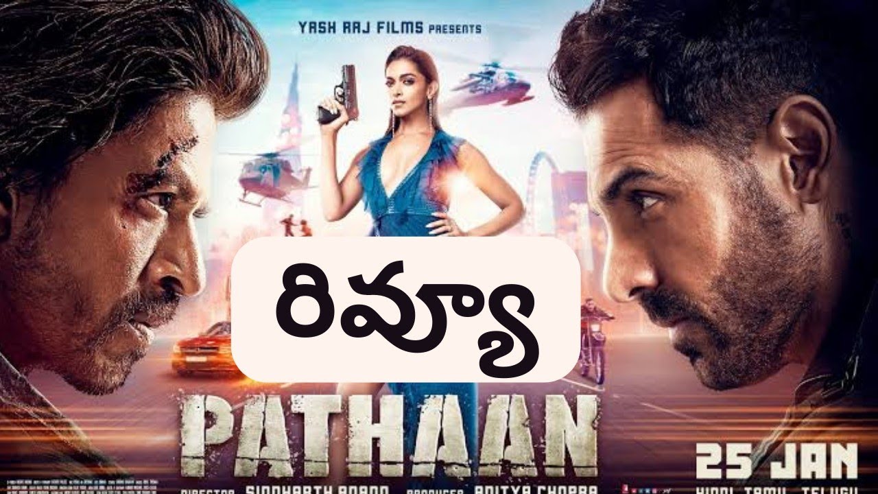Pathaan Review in Telugu | Shah Rukh Khan | Deepika Padukone| John ...