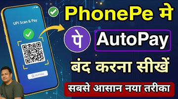 PhonePe AutoPay Kaise Band Kare ❓💯 PhonePe Auto Pay Kaise Delete Kare 🤔 Remove Phonepe Auto Payment