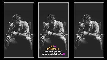 Rakesh Raval New Timli Status 2022 | Dj Remix Gujarati Timli Status 2022 #Dj_anjan_baria_official