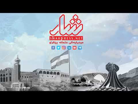 ئەدهەم بارزانی مەترسی لەسەر ژیانی خۆم و كەسە نزیكەكانم هەیە