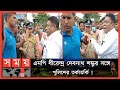       barguna news  dhirendra debnath shambhu vs police