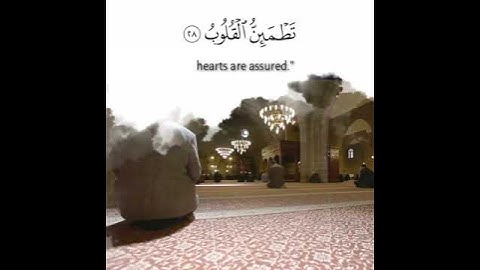 ألا بذكر اللهِ تطمئن القلوب }•~قرآن كريم/حالات واتس اب