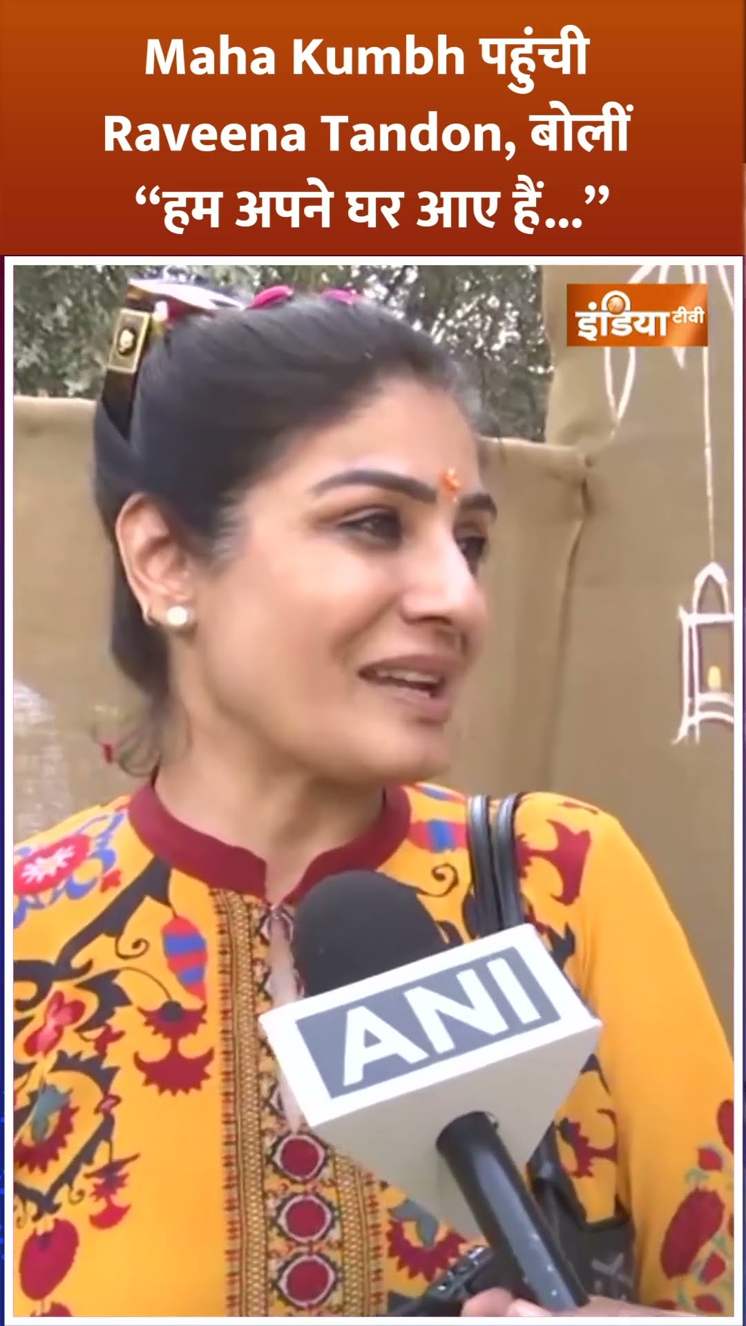#mahakumbh2025 पहुंचकर #raveenatandon ने अपनी खुशी जाहिर की #bollywood #prayagraj #shorts #hindu