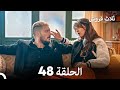 ثلاث قروش الحلقة 48 Arabic Dubbed ثلاث قروش الحلقة 48 Arabic Dubbed