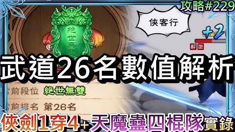 武道26名 Youtube 武道26名 Youtube