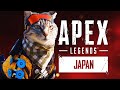 Apex japan dropped the best trailer
