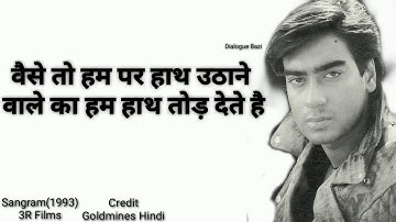 Ajay Devgan Best Attitude dialogue Whatsapp Status Video 😭🥀💔