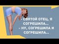 Сборник смешных анекдотов! Приколы! Позитив! Юмор дня!