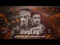 يوم الوفاء نزلة يوم السابع من محرم 1447هـ مضيف زمن الغيبة يوم الوفاء نزلة يوم السابع من محرم 1447هـ مضيف زمن الغيبة