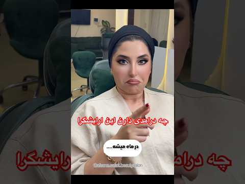 کیا این مدلی فک میکنن طنز درآمد آرایشگری آرایشگری میکاپ میکاپ حرفه ای میکاپ لایت چالش خنده