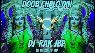 Doob Chalo Din ||Hard Bass|| Shahnaz Akhtar New Song 2021 Dj mix || Dj Rak Jbp || Dj Music Of Mp ||