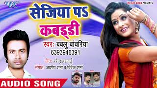 If you like bhojpuri videos & songs , subscribe our channel -
http://bit.ly/1b9tt3b download official app from google play store
https://goo.g...