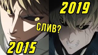 Второй сезон Onepunchman - провал или нет?