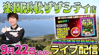 きっしー助六ちゃんねるの配信のサムネイル画像