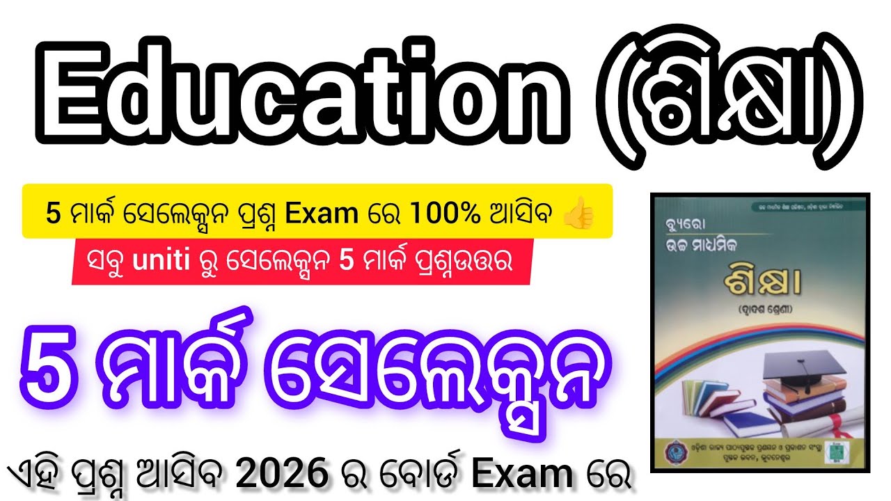+2 2nd Year Education || selection 5 mark question  || 2026 bord exam question  ||
