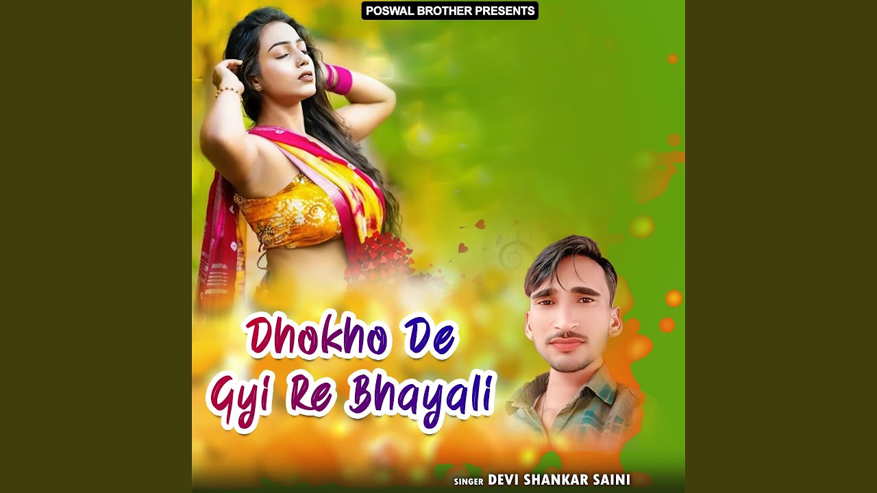Dhokho De Gyi Re Bhayali