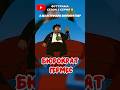 БЮРОКРАТЫ | #FUTURAMA #shorts #cartoons |
