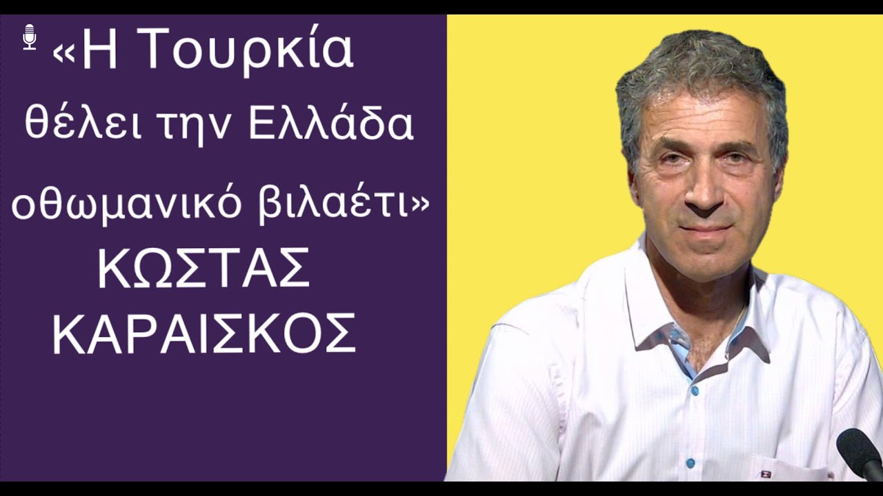 «Η Ελλάδα χρειάζεται στρατηγική εθνικής ασφάλειας»-Ιωάννης Ιντζές