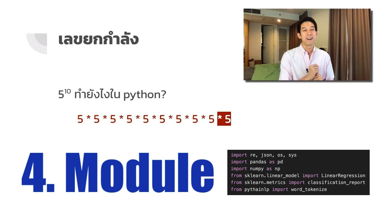 [Programming Module 2] 4 Module - YouTube