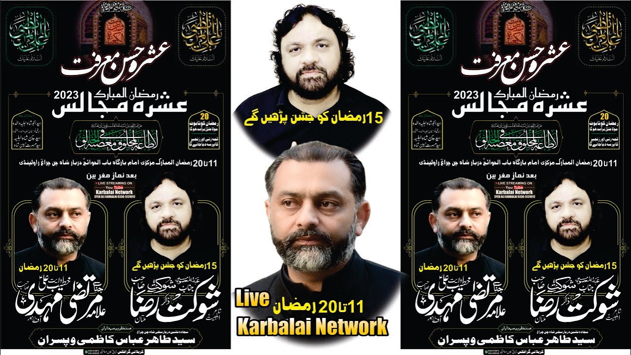 Ramzan Rwp Live Ashra Ramzan || 16 Ramzan 2023 || Darbar shah chan charage Rwp ...