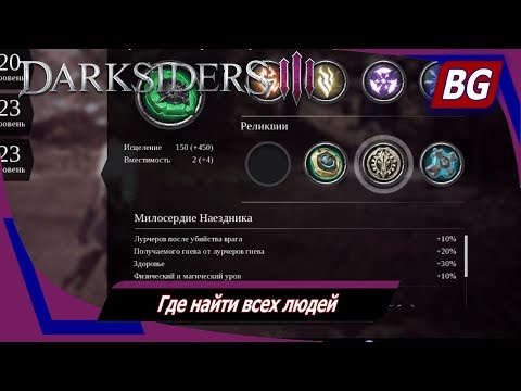 Video: Darksiders 3 Dostane Datum Vydání V Listopadu