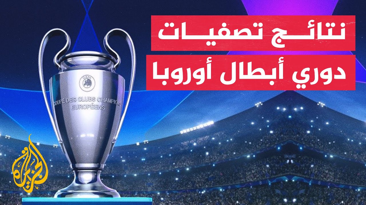 في 70 ثانية رياضة.. أتلتيكو مدريد وبوروسيا دورتموند يتأهلان إلى ربع نهائي دوري أبطال أوروبا