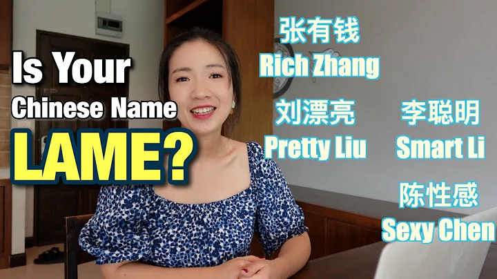 Boost Your Chinese Name's Coolness!