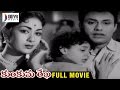 Kumkuma rekha telugu full movie  savitri  jaggaiah  relangi  chaya devi  divya media